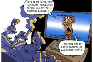 Σκίτσο της Εφ.Συν. [Π.Ζερβός 13.07.2026]