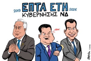 Σκίτσο της Εφ.Συν. [John Antono 02.07.2026]
