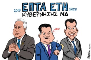 Σκίτσο της Εφ.Συν. [John Antono 02.07.2026]