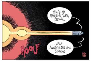 Σκίτσο της Εφ.Συν. [Β.Παπαβασιλείου 14.07.2026]