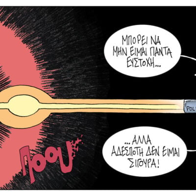 Σκίτσο της Εφ.Συν. [Β.Παπαβασιλείου 14.07.2026]