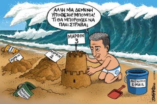 Σκίτσο της Εφ.Συν. [John Antono 16.07.2026]