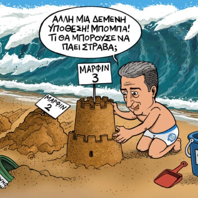 Σκίτσο της Εφ.Συν. [John Antono 16.07.2026]