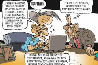 Σκίτσο της Εφ.Συν. [Π. Ζερβός 03.07.2026]