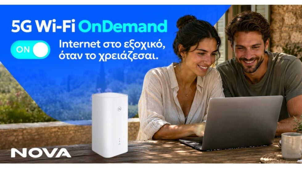 Η Nova παρουσιάζει το 5G Wi-Fi OnDemand