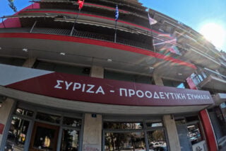 Με αφορμή το δράμα του ΣΥΡΙΖΑ
