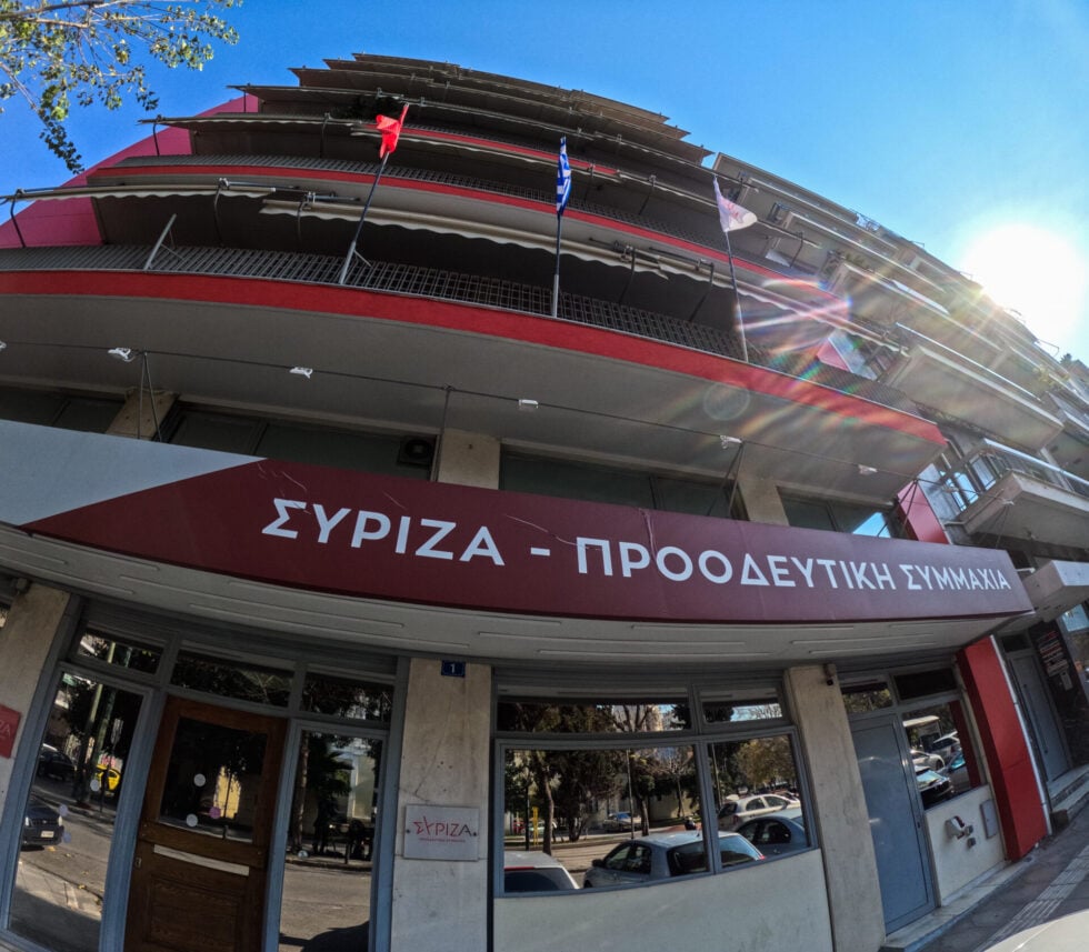 Με αφορμή το δράμα του ΣΥΡΙΖΑ