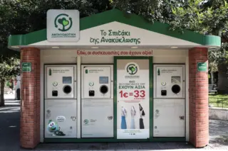 Μπίζνες σε βάρος των πολιτών
