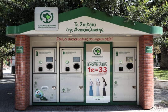 Στο μικροσκόπιο της Ευρωπαϊκής Εισαγγελίας τα «σπιτάκια ανακύκλωσης» – Κατασχέσεις και πρόστιμα 40 εκατ. ευρώ