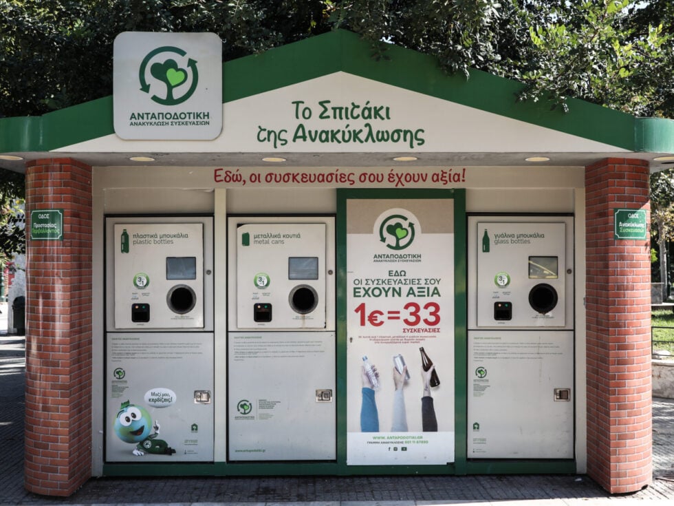 Στο μικροσκόπιο της Ευρωπαϊκής Εισαγγελίας τα «σπιτάκια ανακύκλωσης» – Κατασχέσεις και πρόστιμα 40 εκατ. ευρώ