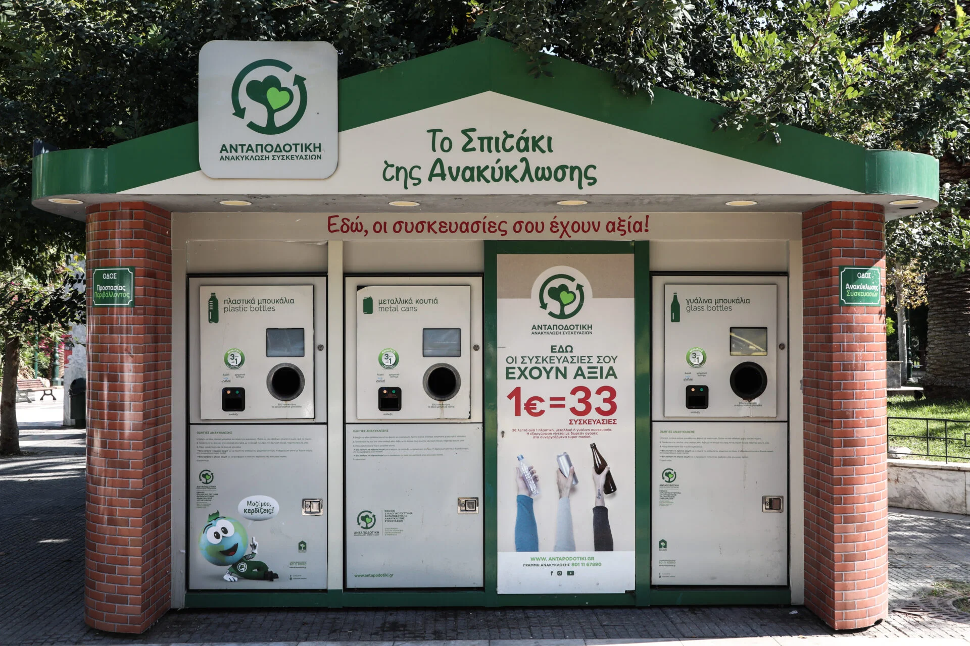 Μπίζνες σε βάρος των πολιτών
