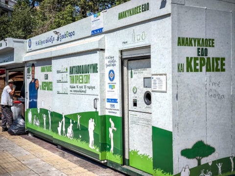 Στον αέρα τα αμαρτωλά «Σπιτάκια Ανακύκλωσης» – Η εταιρεία παύει τη λειτουργία τους