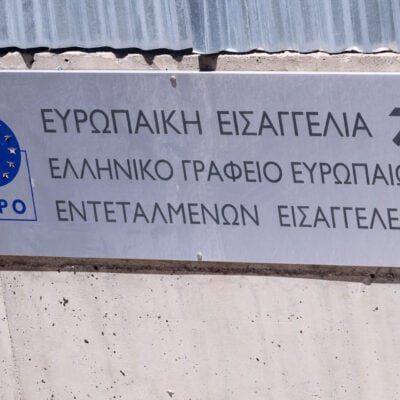 Λινάτσες και φτιασίδια