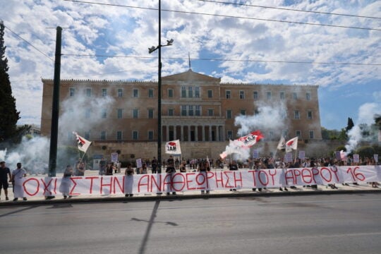 Άρθρο 16: Τι ζητά η αλεπού στο παζάρι;