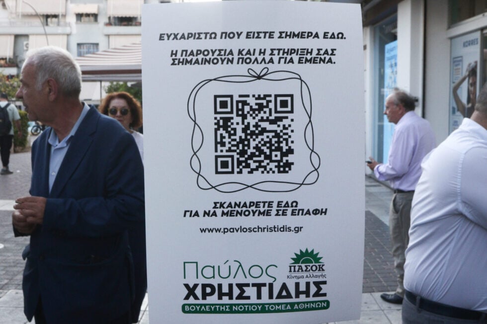 Το πάρτι του Παύλου Χρηστίδη για τη γιορτή του – Ποιοι έδωσαν το παρών [εικόνες]