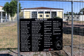 «Δικαιοσύνη μάθετε…»