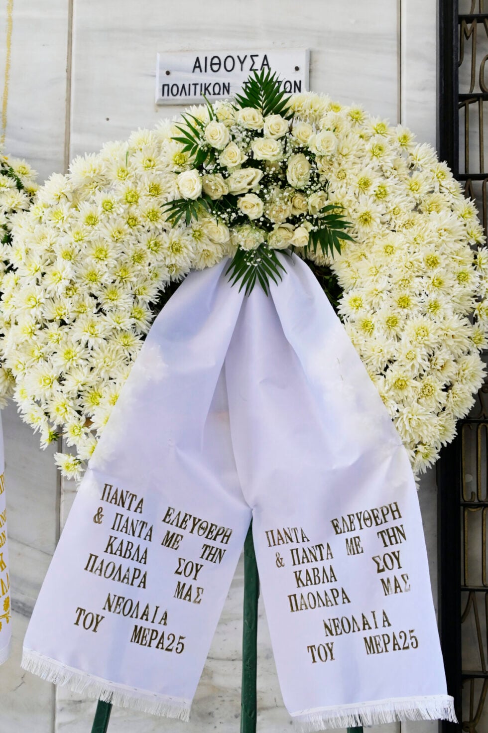 Το τελευταίο «αντίο» στην Πάολα Ρεβενιώτη στο Α’ Νεκροταφείο – Τυλιγμένη με τη σημαία του ουράνιου τόξου η σορός