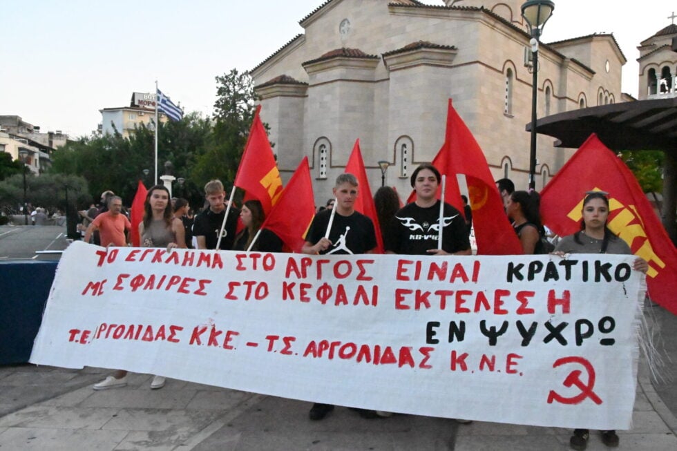 Άργος: Δυναμική συγκέντρωση για τη δολοφονία του 20χρονου Θοδωρή – «Το έγκλημα είναι κρατικό» [εικόνες]