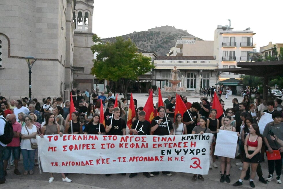 Άργος: Δυναμική συγκέντρωση για τη δολοφονία του 20χρονου Θοδωρή – «Το έγκλημα είναι κρατικό» [εικόνες]