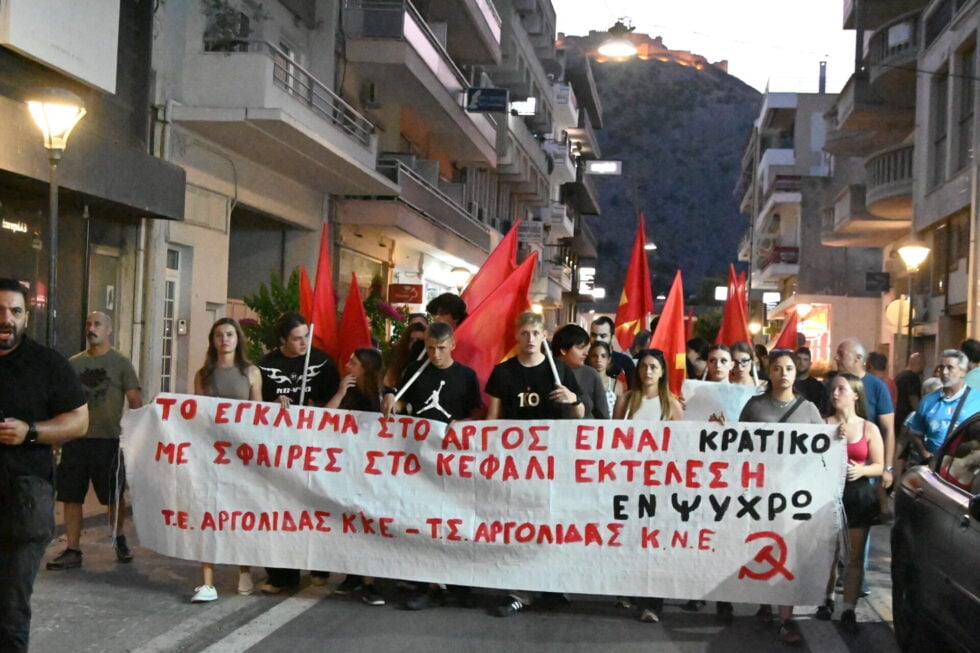 Άργος: Δυναμική συγκέντρωση για τη δολοφονία του 20χρονου Θοδωρή – «Το έγκλημα είναι κρατικό» [εικόνες]
