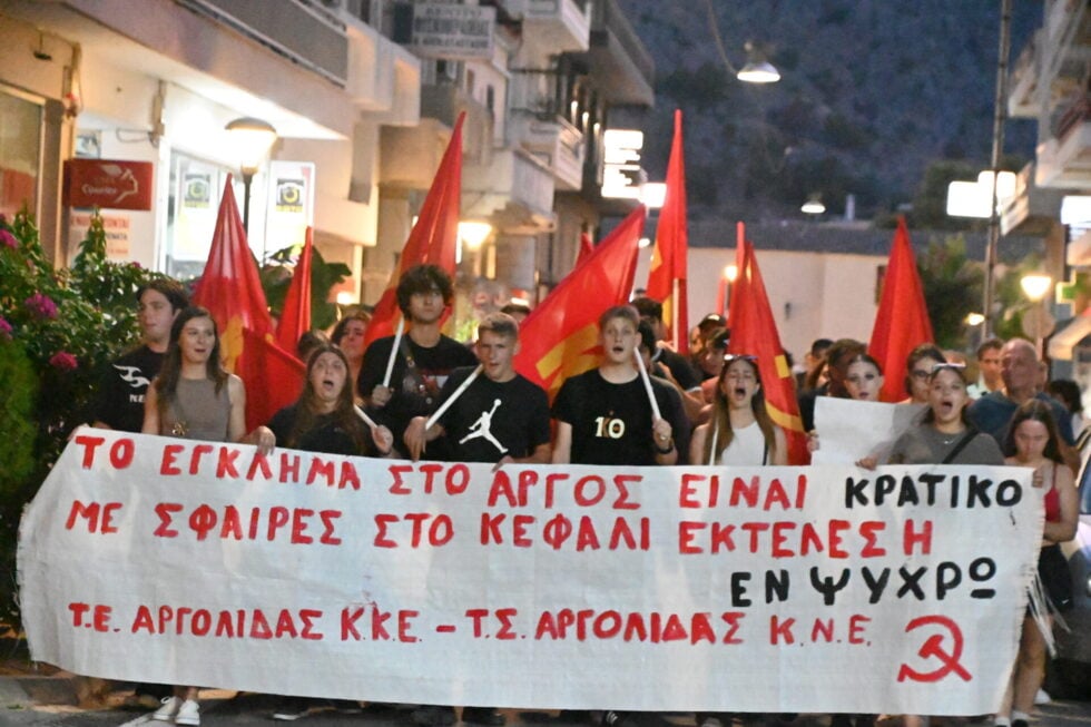 Άργος: Δυναμική συγκέντρωση για τη δολοφονία του 20χρονου Θοδωρή – «Το έγκλημα είναι κρατικό» [εικόνες]