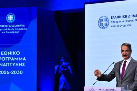 Μητσοτάκης στην παρουσίαση του ΕΠΑ 2026-2030: Σκοπός να φθάσει η ανάπτυξη σε κάθε γωνιά της χώρας