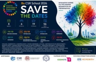 Το 8ο CSR School επιστρέφει ανανεωμένο