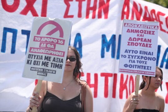 Βουλή: Φαστ τρακ εργασίες για την Αναθεώρηση του Συντάγματος