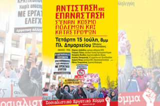 Αντίσταση και επανάσταση σε έναν κόσμο πολέμων