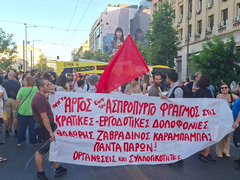Μεγάλη διαδήλωση στο Σύνταγμα για τη δολοφονία του Θοδωρή: «Το έγκλημα στο Άργος είναι κρατικό» [εικόνες – βίντεο]