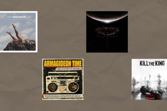 Δισκοκριτική: Μαρία Παπαγεωργίου, When Punk met Dub, Muse, T.I.