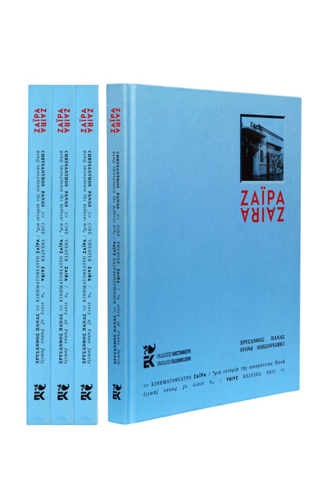 «ΖΑΪΡΑ – Μια ιστορία της οικογένειας Πανά»: Η ιστορία της οικογένειας Πανά πίσω από ένα αθηναϊκό τοπόσημο