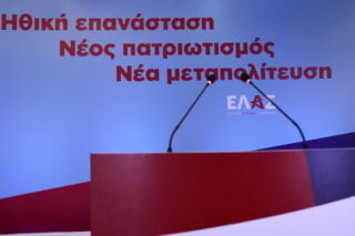 ΕΛΑΣ για τη μη κλήση Ντίλιαν – Δημητριάδη στην Επιτροπή Θεσμών: «Επίδειξη αντιδημοκρατικής αλαζονείας»