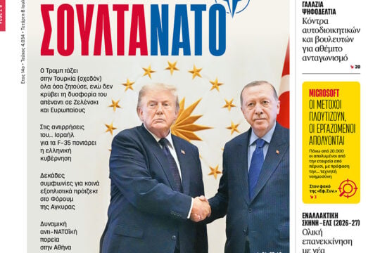 ΣΟΥΛΤΑΝΑΤΟ
