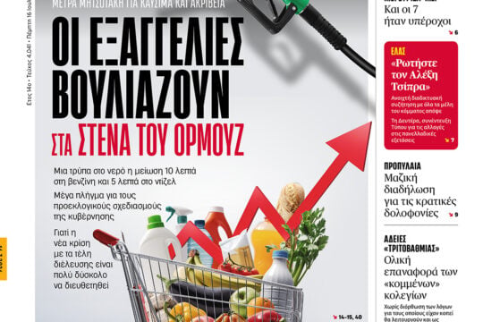 Οι εξαγγελίες βουλιάζουν στα Στενά του Ορμούζ
