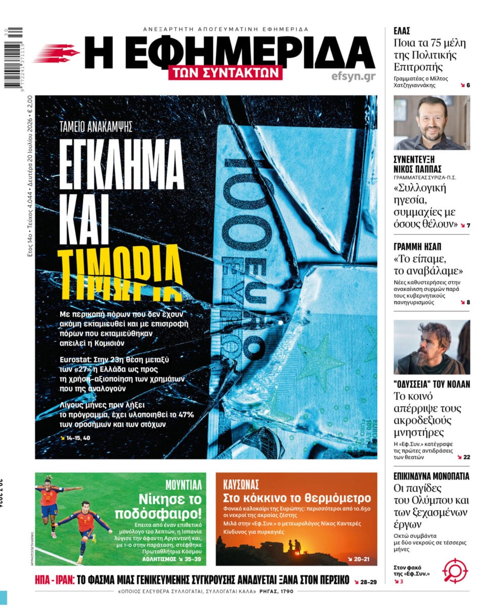 Εγκλημα και τιμωρία