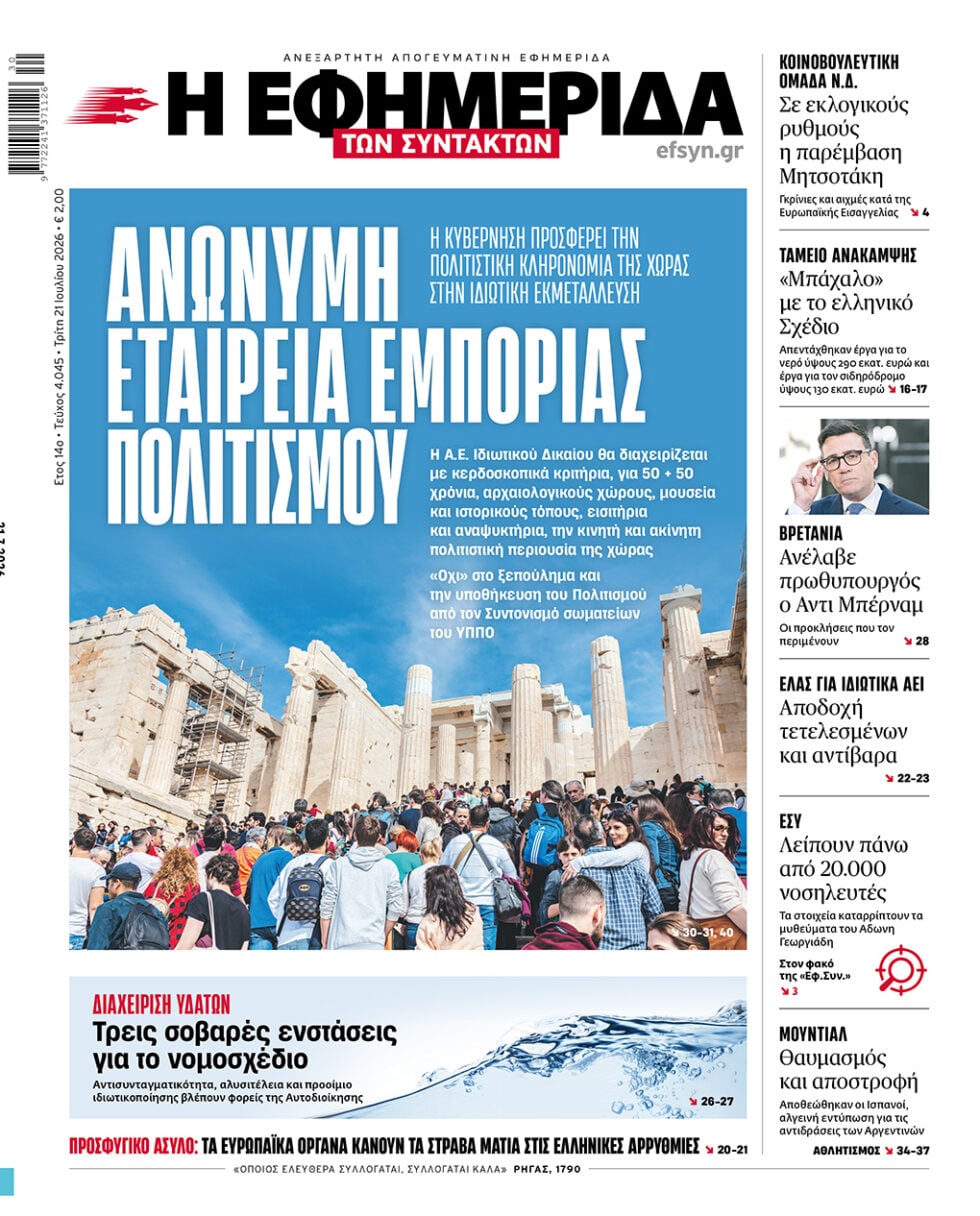 Ανώνυμη εταιρεία εμπορίας πολιτισμού