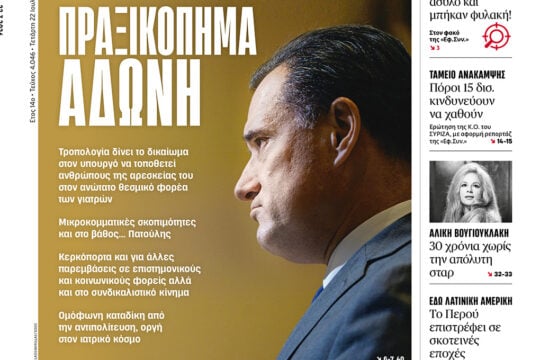 Πραξικόπημα Αδωνη