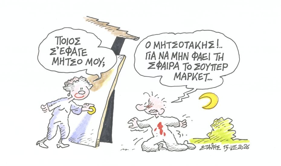 Press Point: Ούτε ο Πινοσέτ δεν τα έκανε αυτά