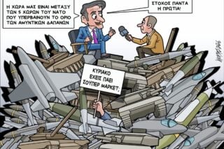Σκίτσο της Εφ.Συν. [Κ. Γρηγοριάδης 10.07.2026]
