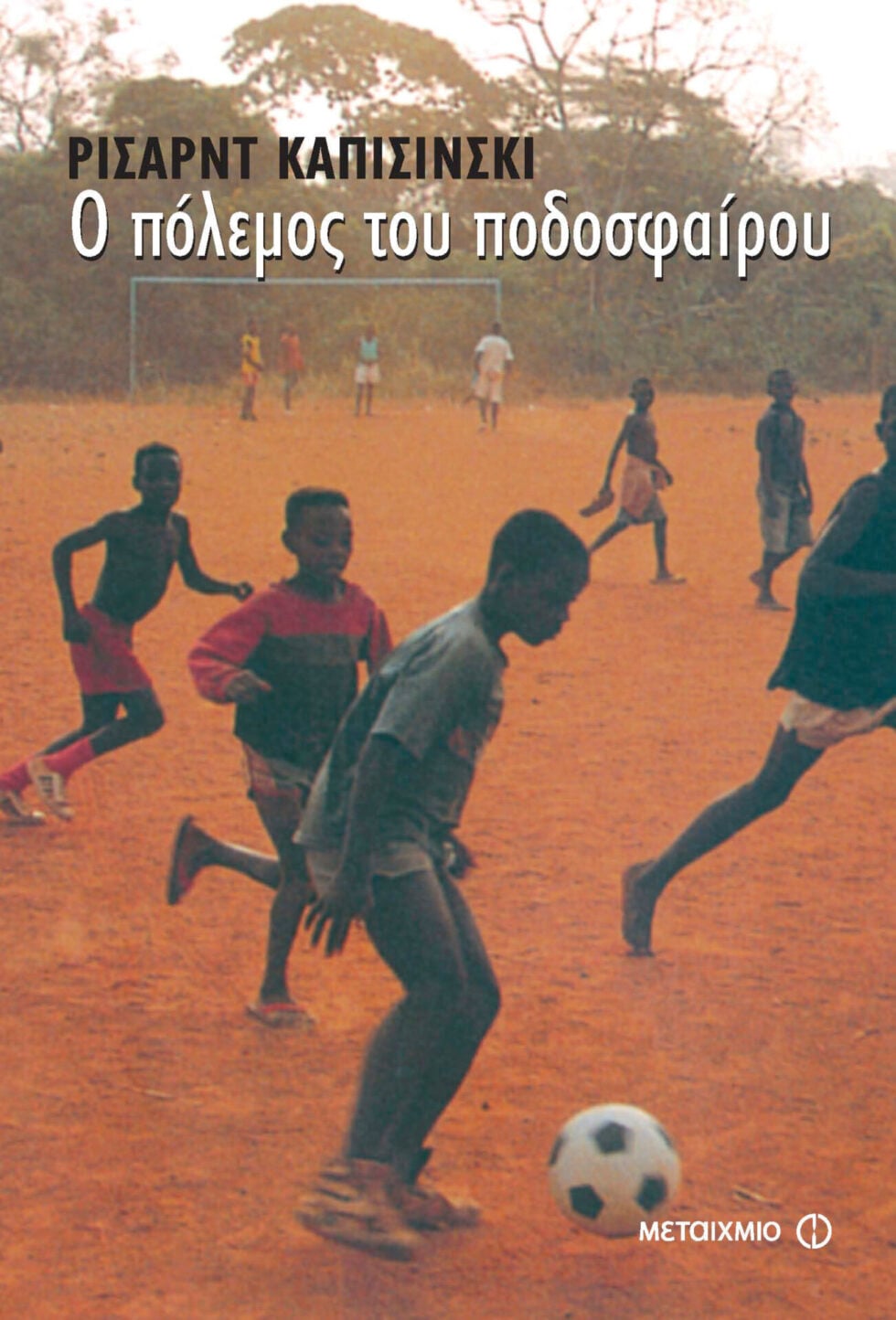 Η λογοτεχνία της σέντρας