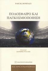 Η λογοτεχνία της σέντρας