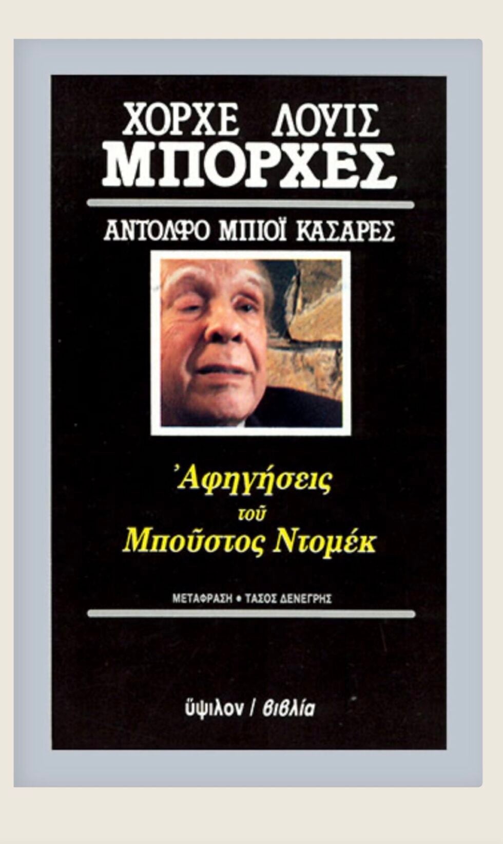 Η λογοτεχνία της σέντρας