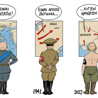 Σκίτσο της «Εφ.Συν.» [John Antono 23.07.2026]