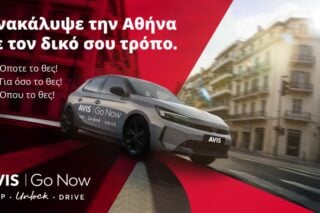 Avis Go Now: Το αυτοκίνητο που σε περιμένει όποτε και για όσο το θέλεις