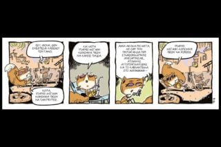 Ένα αρκούδι μετράει τ’ άστρα