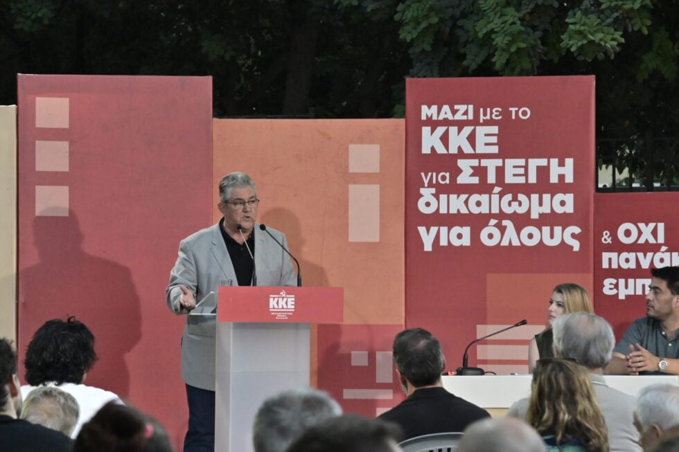 Κουτσούμπας για τη στεγαστική κρίση: Το δικαίωμα έγινε πανάκριβο εμπόρευμα και ο λαός δέσμιος των τραπεζών