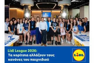 Lidl League 2026: Τα κορίτσια αλλάζουν τους κανόνες του παιχνιδιού