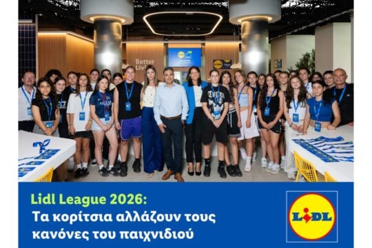 Lidl League 2026: Τα κορίτσια αλλάζουν τους κανόνες του παιχνιδιού