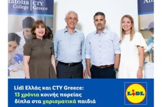 Lidl Ελλάς και CTY Greece: 13 χρόνια κοινής πορείας δίπλα στα χαρισματικά παιδιά